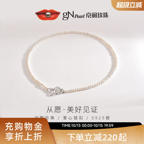 京润近圆形银珍珠项链从愿baby珠
