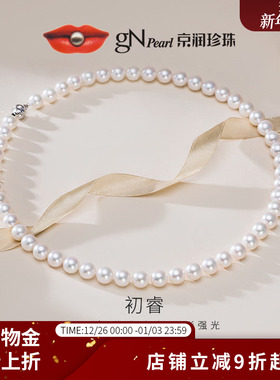 【高奢新品】京润 天然海水珍珠项链18K金8-8.5mm圆形镜面强光女P