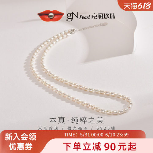 京润淡水珍珠项链真语小米白色