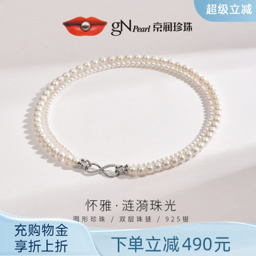 京润怀雅一款两戴淡水全珠项链圆