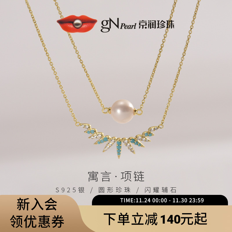 寓言项链银S925淡水珍珠吊链