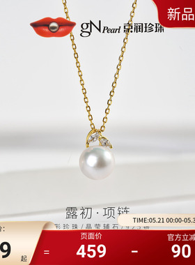 京润珍珠 露初项链925银淡水珍珠吊链9-10mm白色圆形礼物送女友