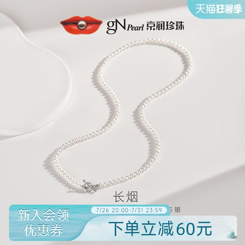 京润小米珠项链银百搭叠戴单品女