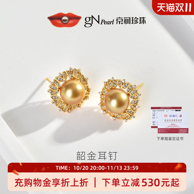 京润韶金925银海水珍珠耳钉南洋金珠轻奢高级感耳饰礼物送女友D