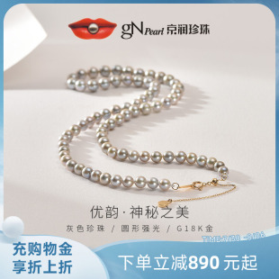 京潤珍珠 珠寶女P 6mm灰珍珠項鏈高奢款 優(yōu)韻18K金海水珍珠項鏈5