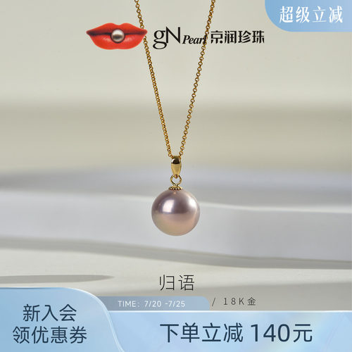 18K金材质打造，佩戴持久保色不易过敏