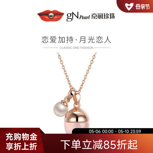 吊坠月光恋人银镶粉晶淡水珍珠