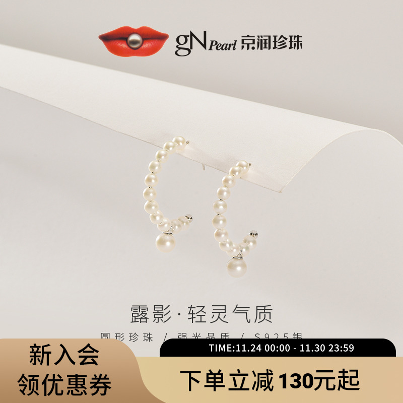 京润耳环银S925淡水珍珠