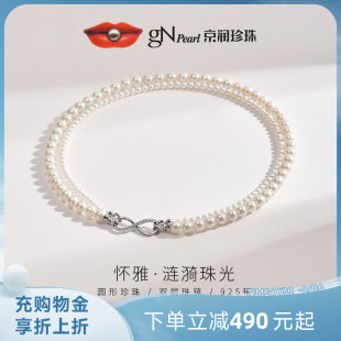 京潤(rùn)懷雅銀雙層淡水珍珠項(xiàng)鏈3.0 6.3mm圓形珍珠秋冬毛衣鏈女D