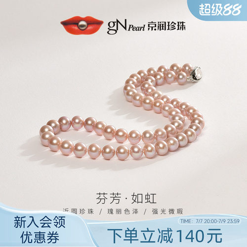 优选高品质淡水珍珠，精选近圆珍珠颗粒饱满