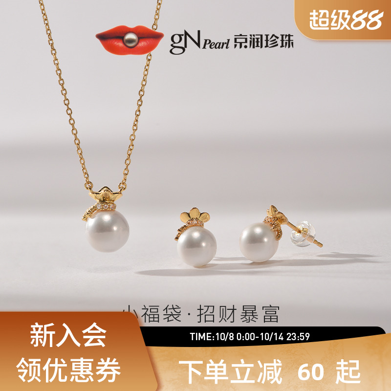京润珍珠小福袋套装系列吊链耳钉
