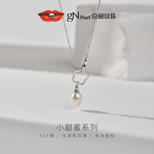 京润珍珠小甜蜜925银淡水珍珠吊链6-7mm水滴形白色简约通勤项链女