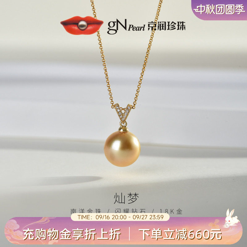 京润18K金南洋金珠吊坠镶钻石女图片