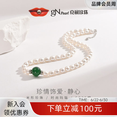 京润珍珠米形珍珠玛瑙项链送妈妈