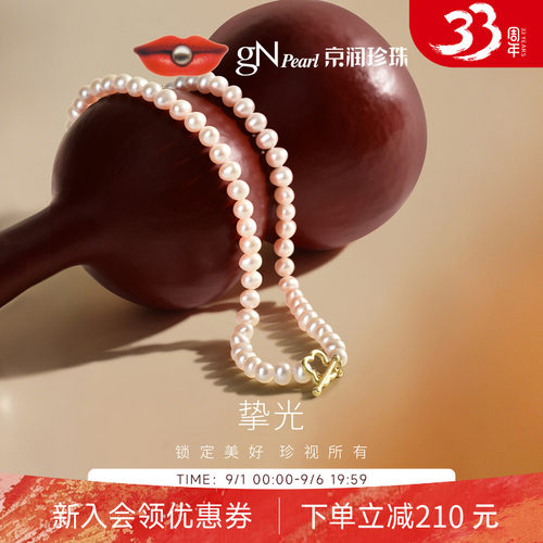 京润珠事皆顺·挚光 925银淡水珍珠项链百搭颈链节日送女友礼物L