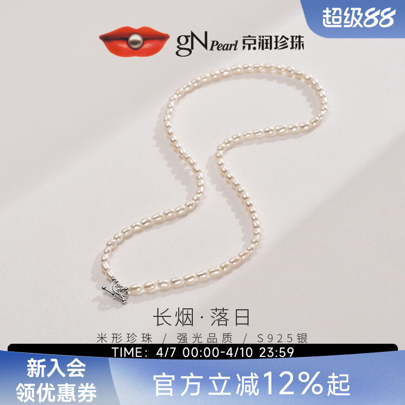 京润长烟淡水珍珠项链3-4mmbaby小米珠项链百搭锁骨链节日礼物D