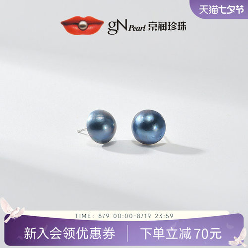 京润马贝珍珠耳钉海水珍珠耳饰