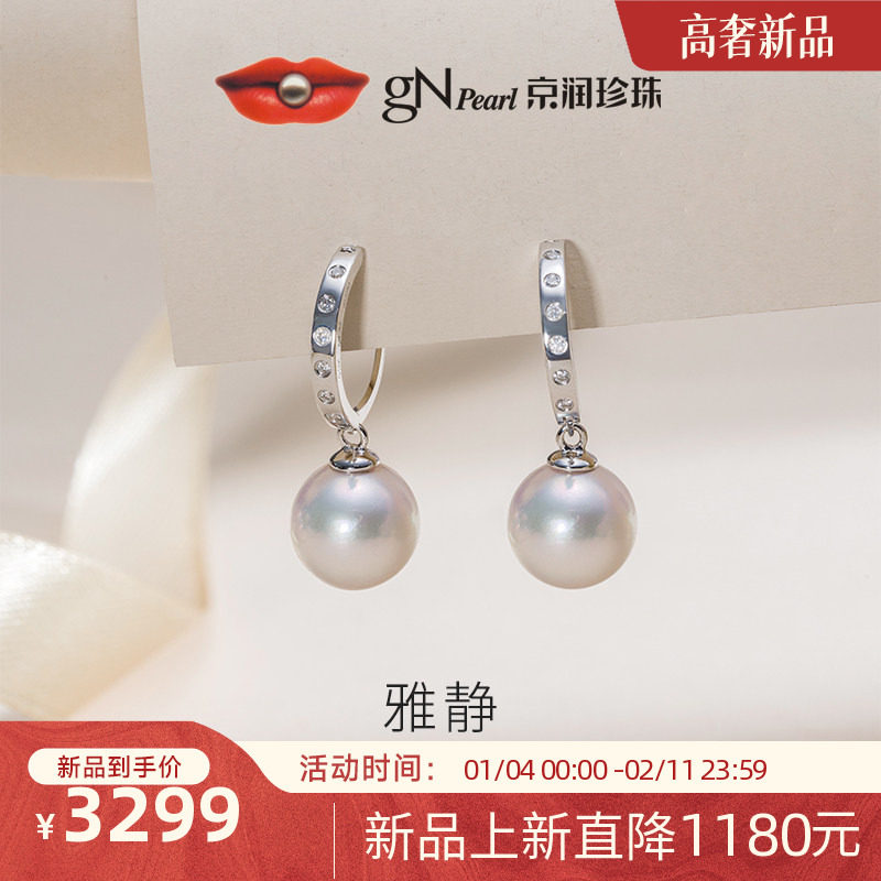 京润珍珠雅静18K金海水珍珠耳饰正圆形白色8.5-9mm时尚,珠宝/钻石/翡翠,耳饰,淘宝优惠券,粉丝福利购,淘宝优惠卷