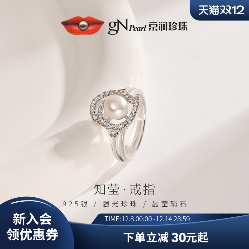 京润珍珠 知莹925银天然淡水珍珠戒指6-7mm白色馒头形新款戒指女D
