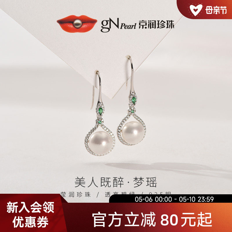 京润珍珠梦瑶 925银8-9mm淡水珍珠耳钉强光馒头珠耳饰送闺蜜女友A