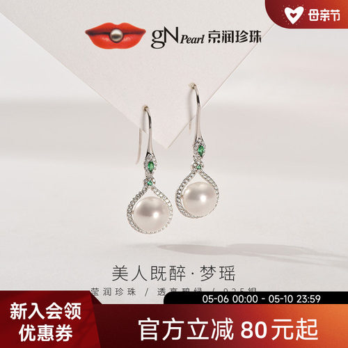 京润梦瑶8-9mm天然淡水珍珠耳钩