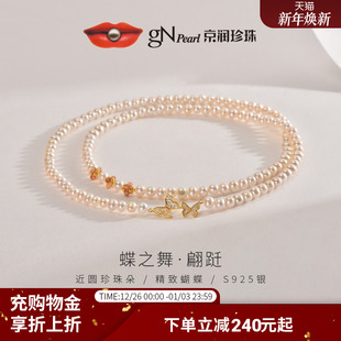 京润珍珠 6mm白色近圆形蝴蝶设计女D 蝶之舞S925银淡水珍珠项链5