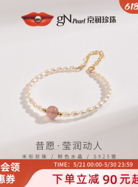 京润珍珠 昔愿925银淡水珍珠手镯3-4mm白色新款小米珍珠手链女D