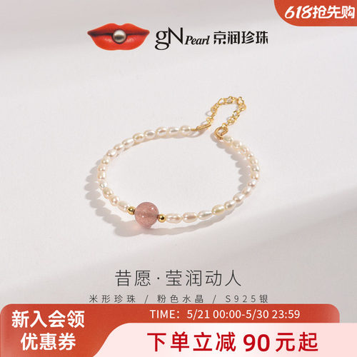 京润淡水珍珠米形天然银手镯手链