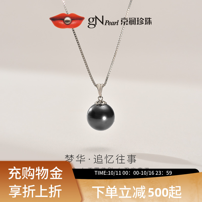 梦华京润圆形海水珍珠