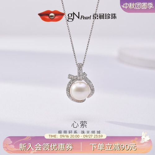 京润简约银镶淡水珍珠吊坠送女友