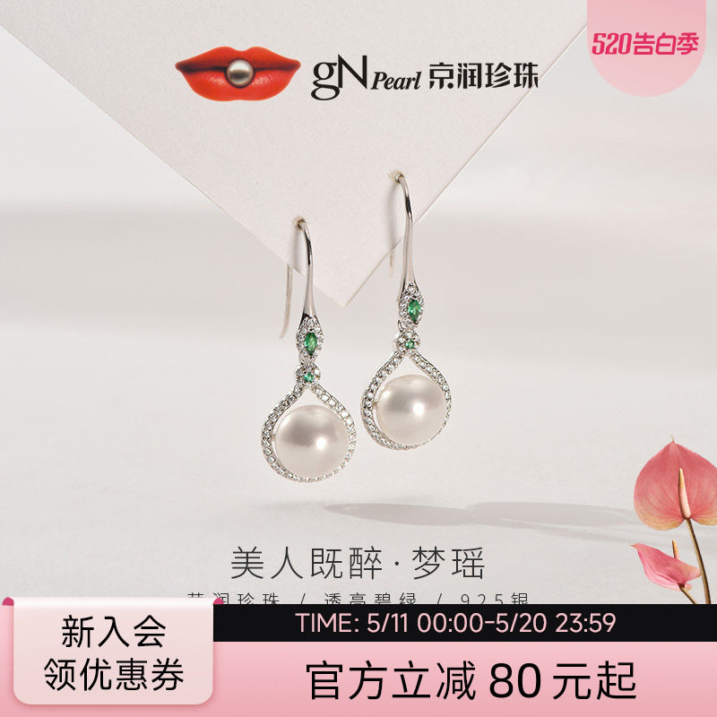 京润珍珠梦瑶 925银8-9mm淡水珍珠耳钉强光馒头珠耳饰送闺蜜女友A