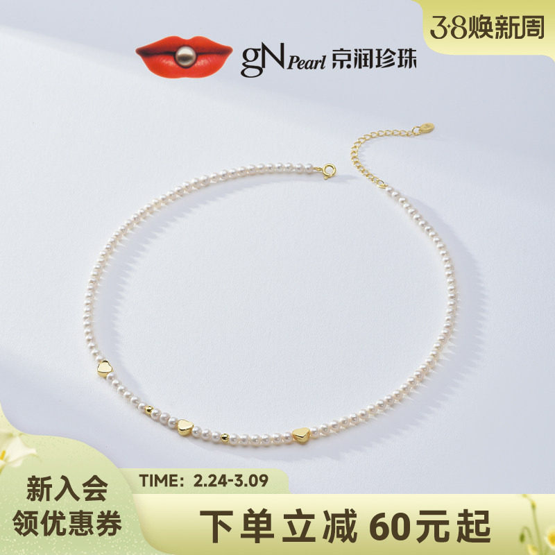 京润珍珠悦欢小米珠项链手链套装3-4mm近圆珍珠精致百搭生日礼物D