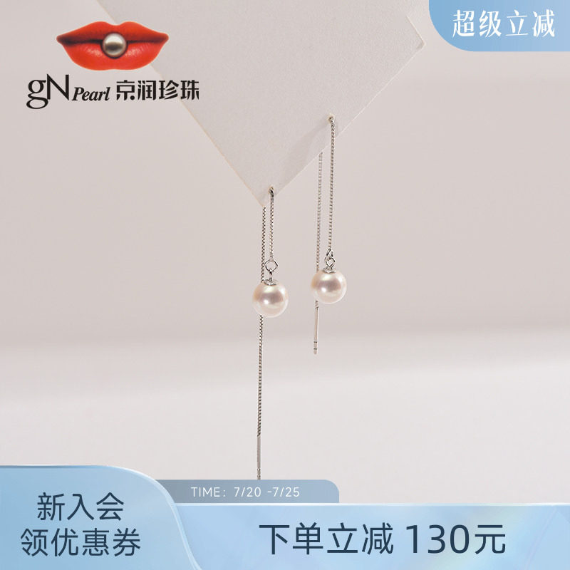 京润珍珠 意安 925银淡水珍珠耳线7.5-8mm圆形白色简约百搭女