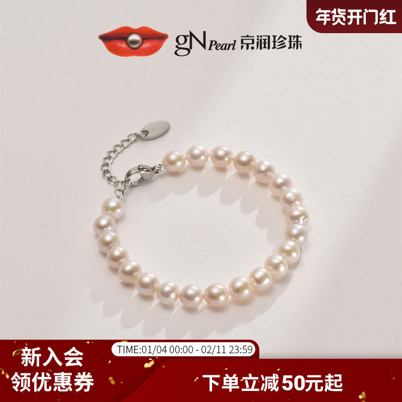 京润遇.珍美淡水珍珠手链 休闲简约6-7mm白色珍珠手串时尚礼品女D