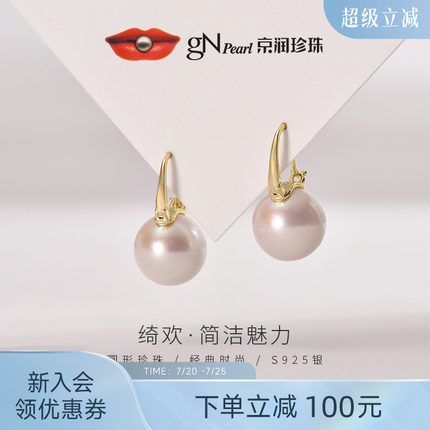 京润珍珠 绮欢925银淡水有核珍珠耳环11-12mm大颗珍珠耳钉送女友D