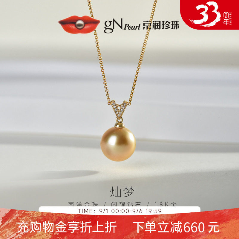 京润18K金南洋金珠吊坠镶钻石女图片