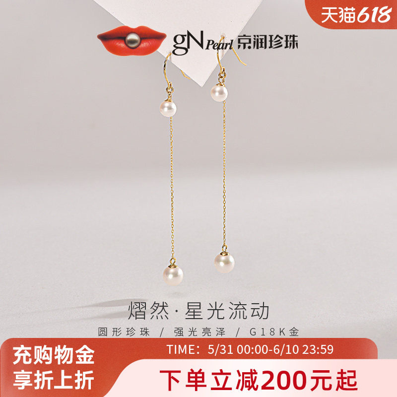 京润珍珠耳钩熠然18K金圆形淡水耳坠耳饰 简约轻奢款双珠耳线女L