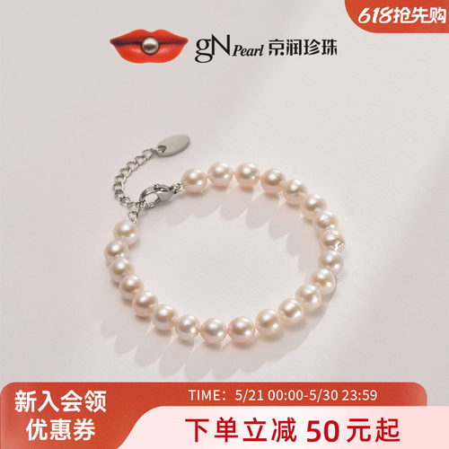 京润淡水珍珠手链休闲简约白色