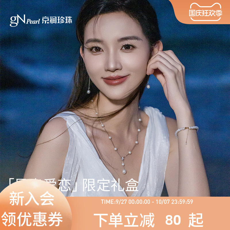 京润珍珠 简爱满天星珍珠项链银淡水珍珠锁骨链生日礼物送女友P
