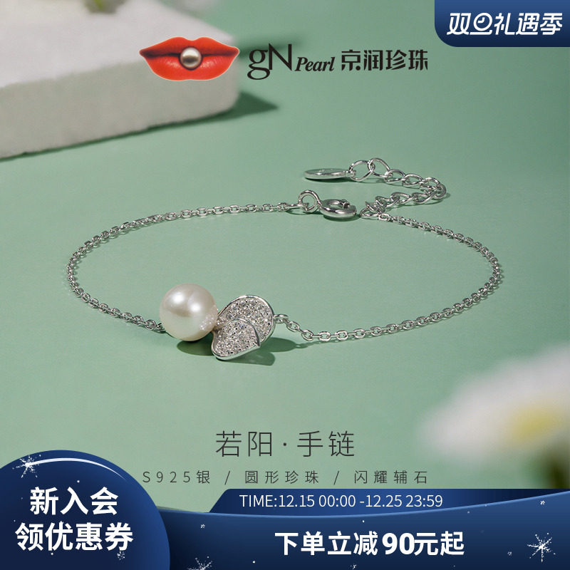 京润若阳手链925银淡水珍珠手链