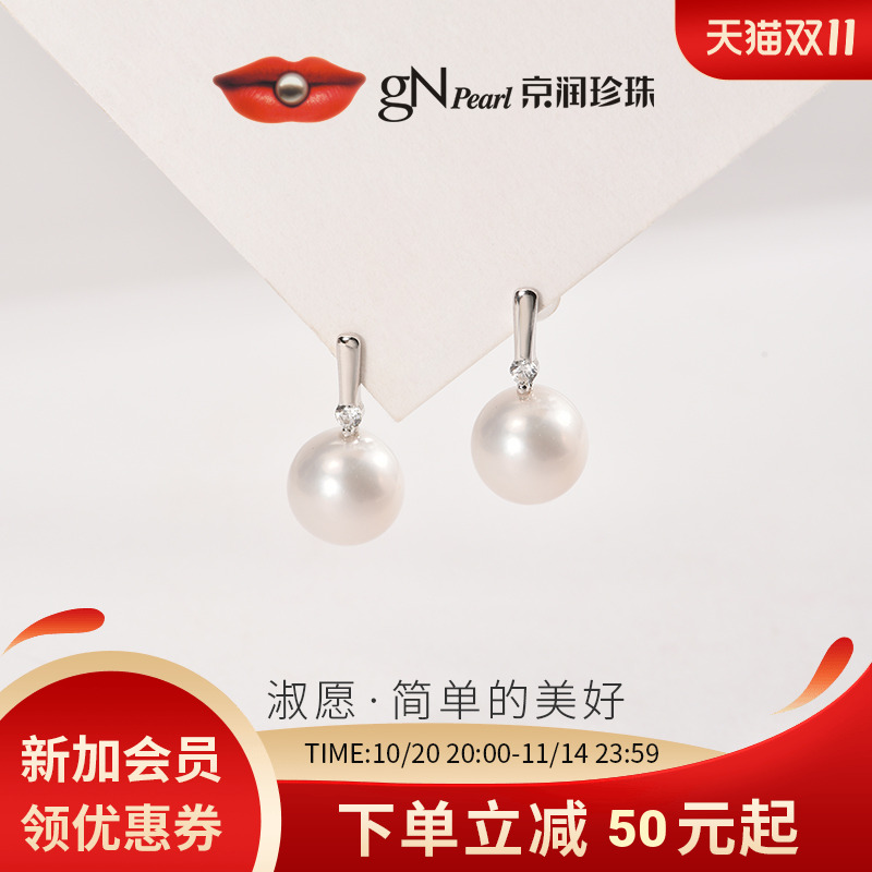 京润珍珠淡水有核珍珠耳钉925银