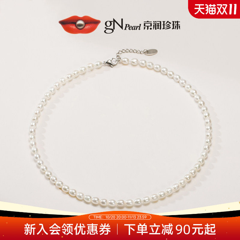京润韶颜淡水珍珠项链女颈饰品白色米形时尚简约锁骨链节日礼物AD