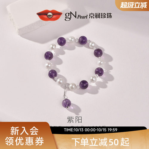 京润珍珠 紫阳银近圆淡水珍珠手串7.3-11mm水晶手链生日礼物女D