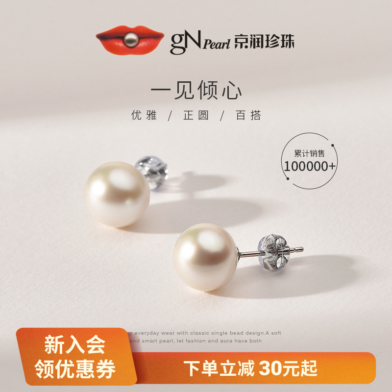 简约时尚光泽很美正圆光洁度好