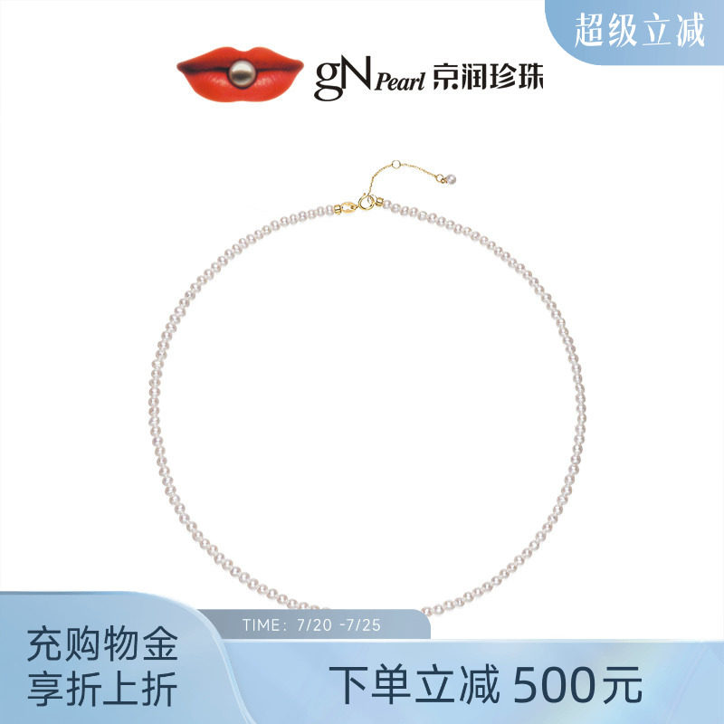 京润珍珠昔年18K金3-4mm白色淡水珍珠项链