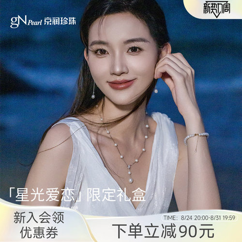 京润珍珠925银满天星珍珠项链女