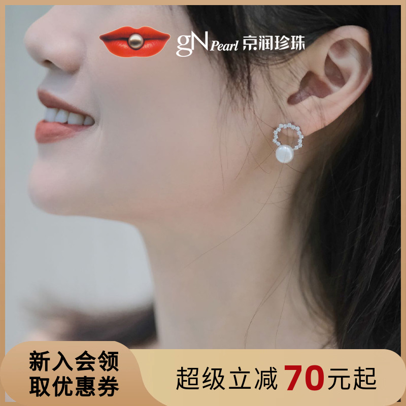 京潤925銀珍珠耳釘7-9mm云堂
