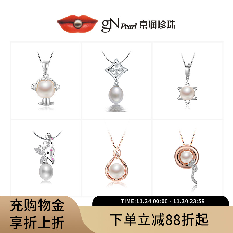 京润淡水珍珠吊坠简约通勤项链