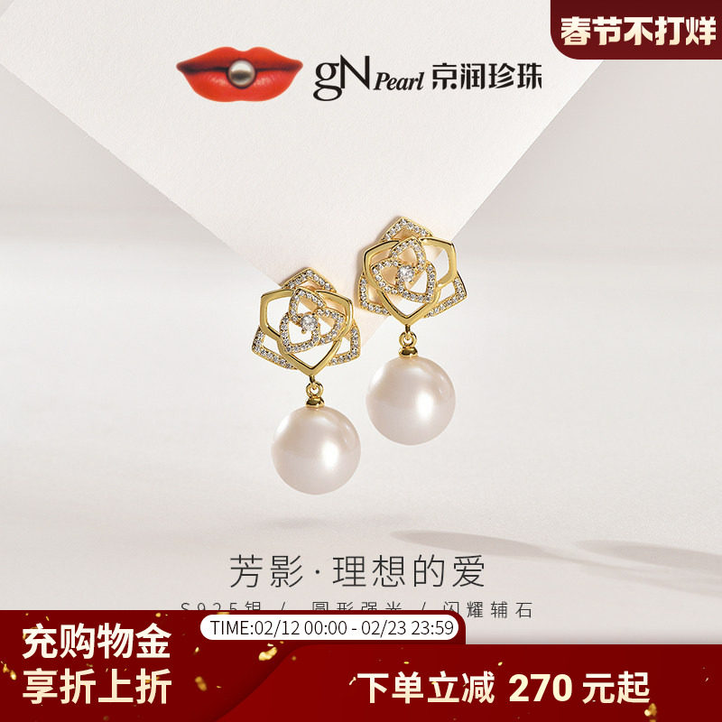 京润珍珠 芳影银S925淡水有核珍珠耳钉11-12mm白色圆形珍珠耳饰D
