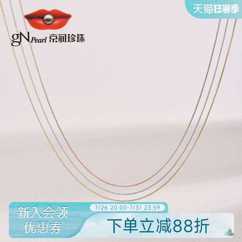 京润珍珠项链 银S925项链素链女O字链/盒仔链基础百搭时尚吊坠链